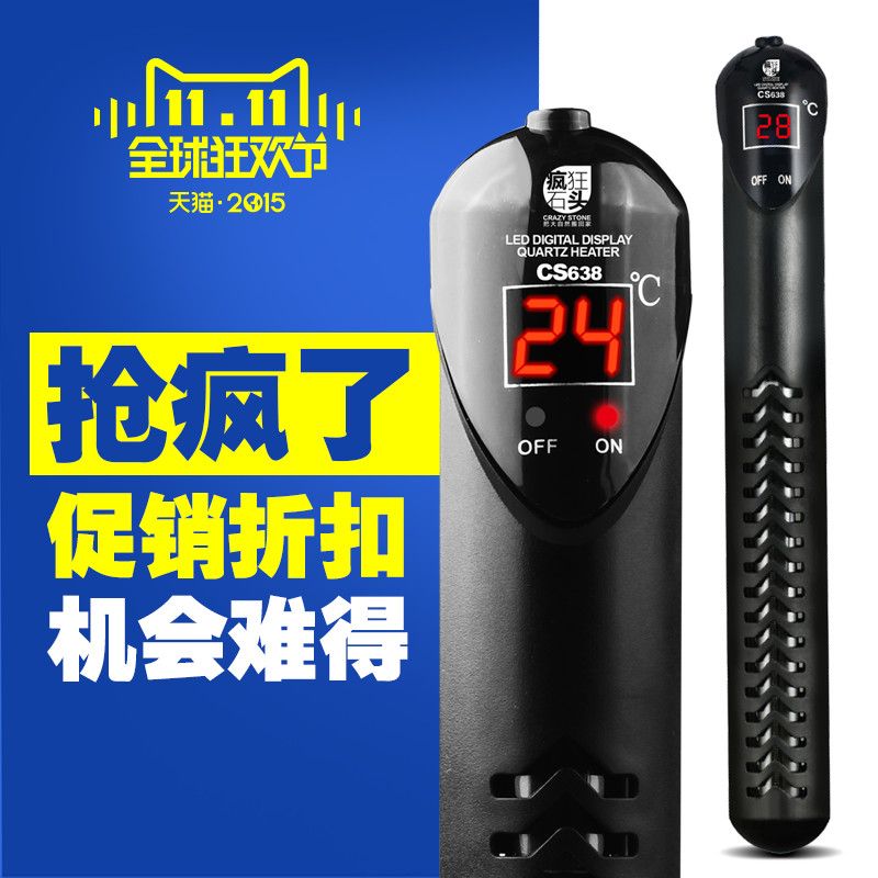 疯狂石头加热棒说明书500W（疯狂石头cs-007500w加热棒使用建议） 祥龙水族滤材/器材 第1张