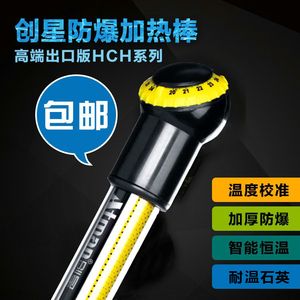 创星石英加热棒（创星石英加热棒值得考虑的创星石英加热棒型号值得注意） 祥龙水族滤材/器材 第1张