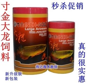 寸金龙鱼饲料好不好（寸金龙鱼饲料怎么样？） 祥龙水族滤材/器材 第1张