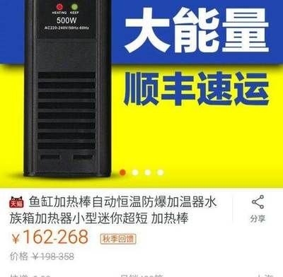 观赏鱼加热棒可以在石头上用吗（加热棒应该完全浸入水中避免直接接触鱼缸内的硬物）