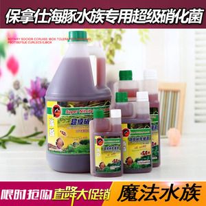 海豚硝化细菌红色液体（关于“海豚硝化细菌”这一产品可以归纳如下要点） 祥龙水族滤材/器材 第2张