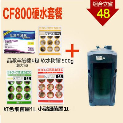 疯狂水草cp800说明书（“疯狂水草cp800”的说明书内容表示歉意，请告诉我） 祥龙水族滤材/器材 第1张