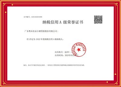 广东粤禾机电有限公司（广东粤禾机电有限公司怎么回事？）