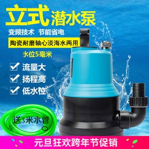 海水水泵（海水潜水泵） 祥龙水族滤材/器材 第2张