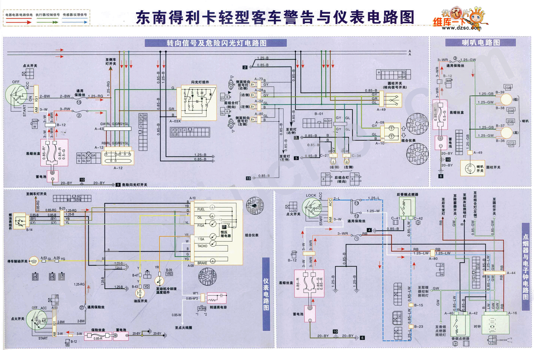 得利卡油泵继电器在什么位置（得利卡油泵继电器的位置） 祥龙水族滤材/器材 第2张