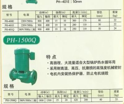 德国威乐水泵型号参数（德国威乐(wilo)水泵型号及其参数）