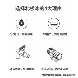 北极冰水泵质量怎么样？（北极冰过滤器/水泵哪款好？） 巴卡雷龙鱼 第1张