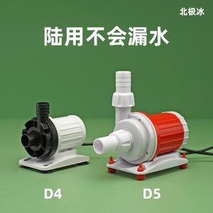 北极冰水泵质量怎么样？（北极冰过滤器/水泵哪款好？） 巴卡雷龙鱼 第2张