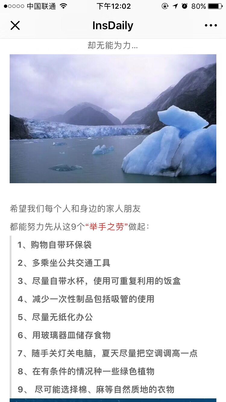 保护环境，从我们鱼友做起。（520评论：绿水青山就是金山银山,仟湖水族评论：支持） 观赏鱼论坛 第7张