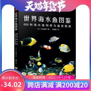 观赏鱼的养殖技术选修课（《观赏鱼养殖技术》） 观赏鱼饲料 第3张