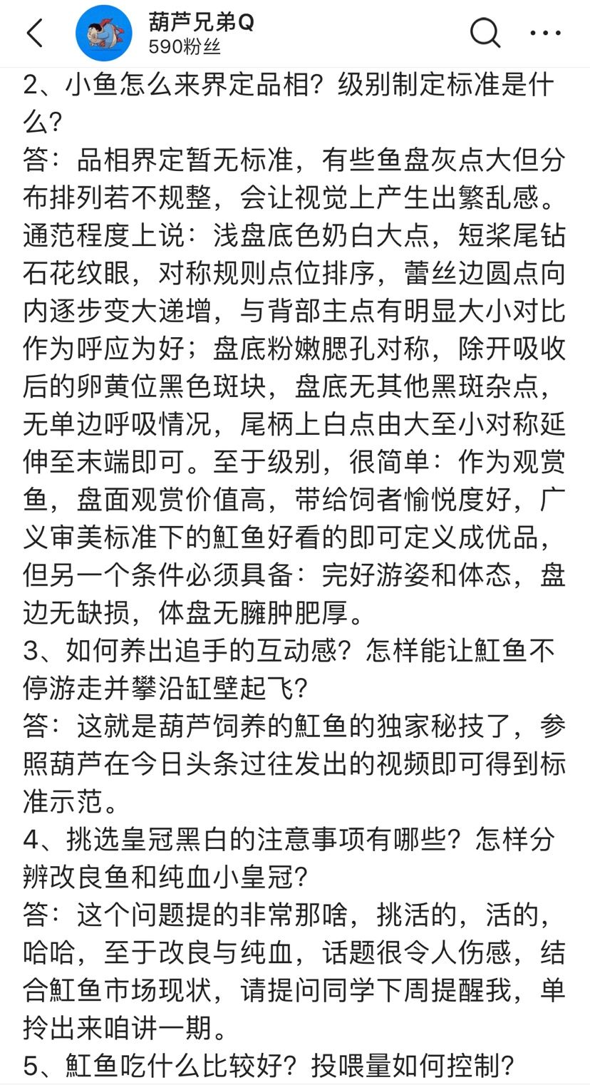 以后请多多关注。我们可以做更好。（来，发个帖,欢迎诸位常交流） 观赏鱼论坛 第3张