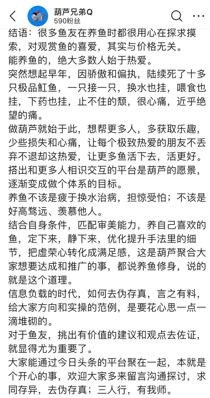 以后请多多关注。我们可以做更好。（来，发个帖,欢迎诸位常交流） 观赏鱼论坛 第5张