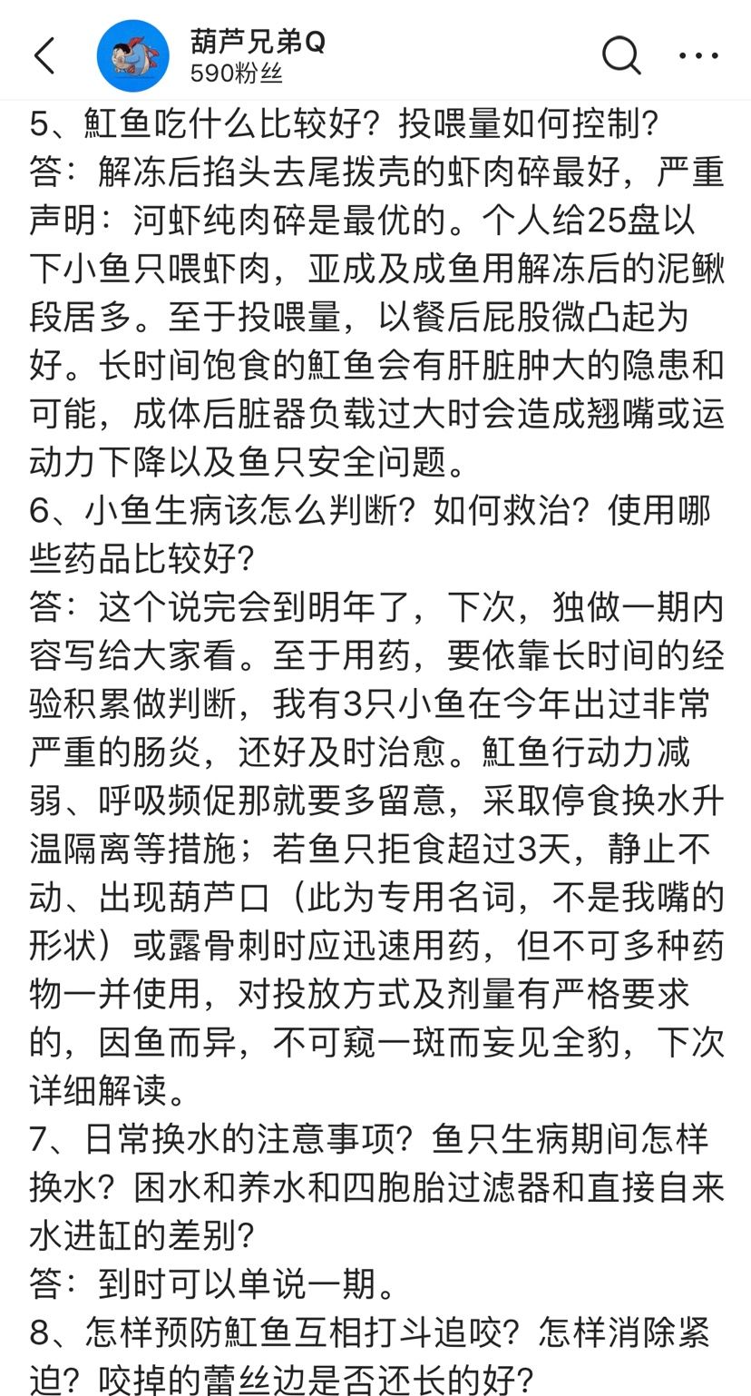 以后请多多关注。我们可以做更好。（来，发个帖,欢迎诸位常交流） 观赏鱼论坛 第4张