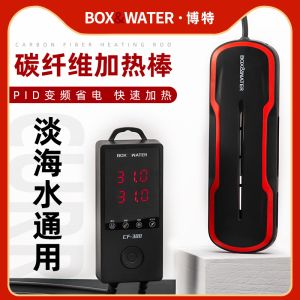 boxwater加热棒怎么样（boxwater加热棒品牌排行榜） 白子银龙苗（黄化银龙苗） 第4张