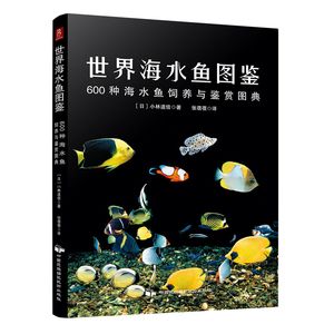 海南海水观赏鱼好养吗现在还有吗（关于海南海水观赏鱼的问题）