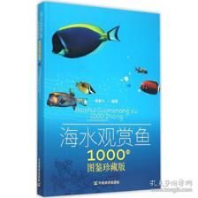 海水观赏鱼图鉴1000种（海水观赏鱼的专业知识） 三色锦鲤鱼 第3张