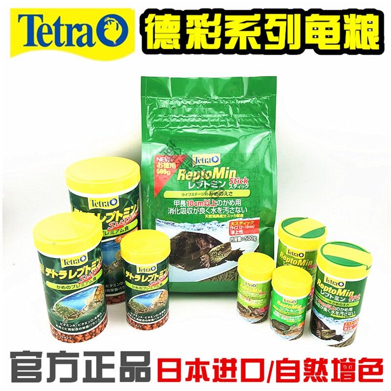 德彩龟粮怎么样（德彩(tetra)tetra)龟粮） 红眼黄化幽灵火箭鱼|皇家火箭鱼 第2张