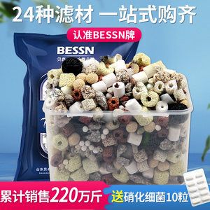 bessn硝化细菌胶囊（bessn硝化细菌胶囊使用过程中需要注意以下几点） 彩鲽鱼缸（彩蝶鱼缸） 第1张