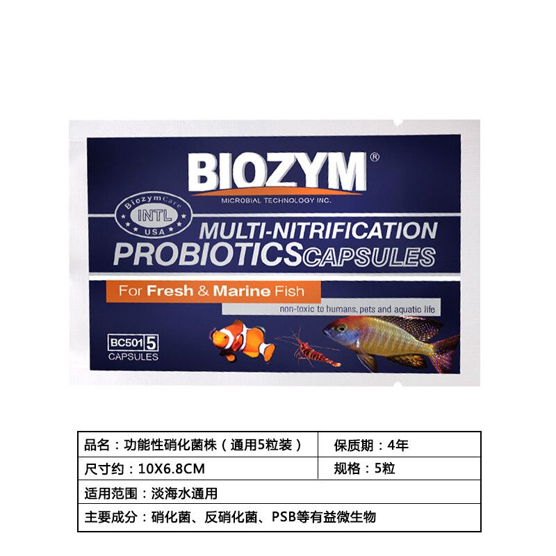 biozym硝化细菌怎么样（百因美(biozym)硝化细菌产品优势） 雪龙鱼 第4张