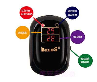 belos加热棒是什么牌子（belos加热棒怎么样） 稀有红龙品种 第2张