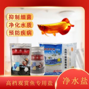 安福鳞观赏鱼专用盐怎么用（安福鳞观赏鱼专用盐主要用于观赏鱼的饲养） 鱼粮鱼药 第1张