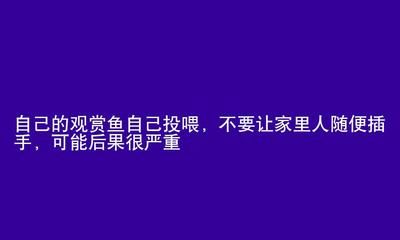 观赏鱼急性肠胃炎用什么药（观赏鱼急性肠胃炎的治疗） 非洲象鼻鱼 第4张