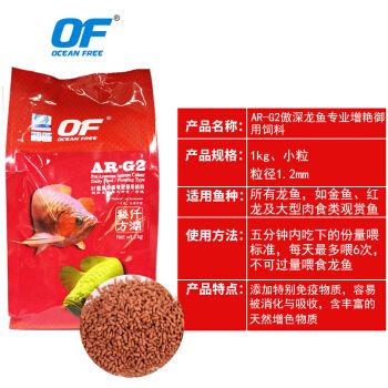 of龙鱼饲料怎么样（ofg2和ofg1龙鱼饲料十大品牌排行榜） 电鳗 第4张