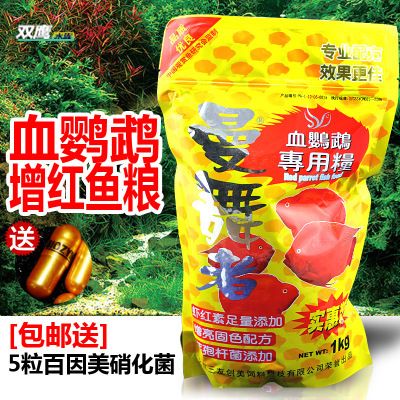 百因美鱼食怎么样（百因美水产饲料产品百因美水产饲料哪款好） 巴卡雷龙鱼 第4张