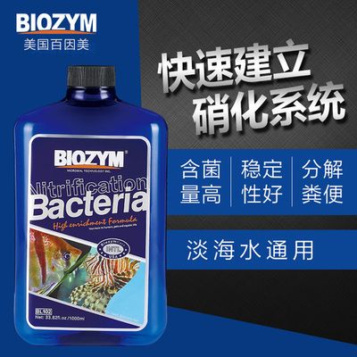 百因美硝化细菌怎么样使用（百因美硝化细菌使用方法） 祥龙赫舞红龙鱼 第4张