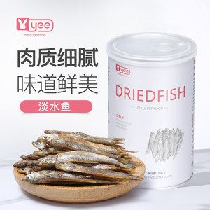 淡水小鱼干仓鼠金丝熊饲料荷兰猪粮食乌龟刺猬食物幼成猫零食用品（如何挑选优质的宠物饲料） 红龙鱼鱼粮饲料 第2张