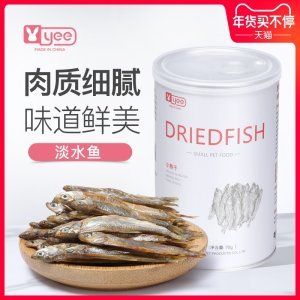 淡水小鱼干仓鼠金丝熊饲料荷兰猪粮食乌龟刺猬食物幼成猫零食用品（如何挑选优质的宠物饲料） 红龙鱼鱼粮饲料 第1张