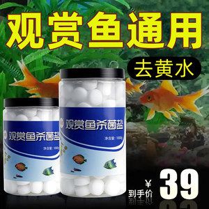 观赏鱼专用盐怎么使用视频（观赏鱼专用盐怎么使用） 锦鲤鱼 第4张