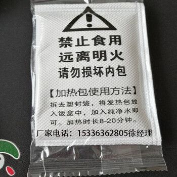 加热包怎么使用（加热包的使用方法） 稀有红龙品种 第4张