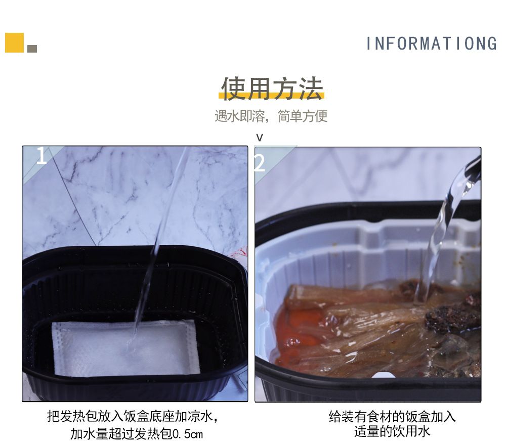 加热包怎么使用（加热包的使用方法） 稀有红龙品种 第3张