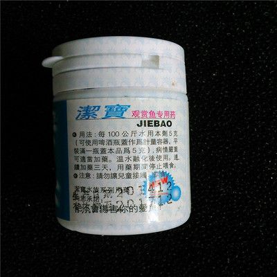 观赏鱼专用消毒粉（观赏鱼专用消毒粉使用指南） 罗汉鱼批发 第4张