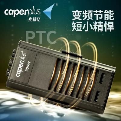 caper加热棒（caper加热棒是一款智能温控加热棒的主要特点和优势） 白子关刀鱼苗 第4张