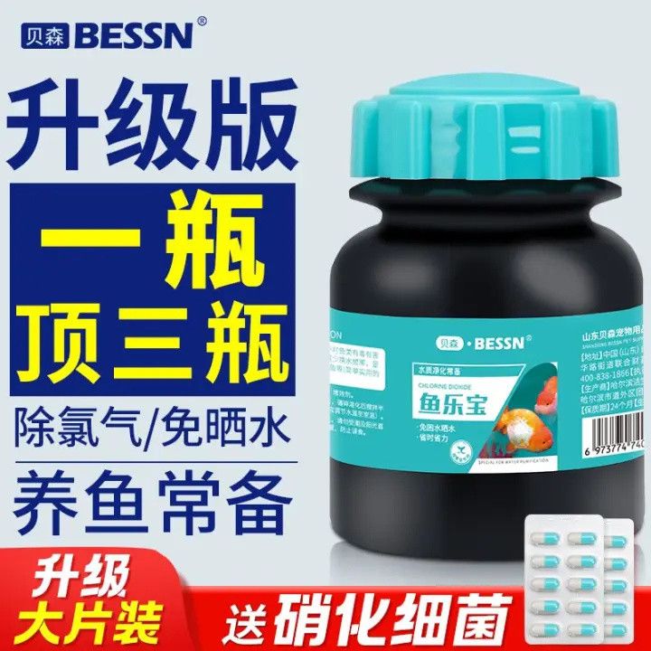 BESSN硝化细菌（什么是硝化细菌） 狗头鱼 第4张