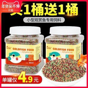 观赏鱼粮品牌十大排名（观赏鱼粮品牌十大排名：日清丸红日清丸红日清丸红） 金三间鱼 第1张