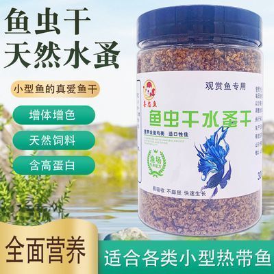 观赏鱼粮品牌十大排名（观赏鱼粮品牌十大排名：日清丸红日清丸红日清丸红） 金三间鱼 第3张