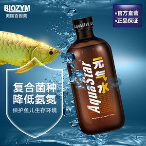 BIOZYM龙鱼益生菌（biozym水族箱鱼缸硝化细菌胶囊观赏鱼养水益生菌服用指南） 月光鸭嘴鱼苗 第2张