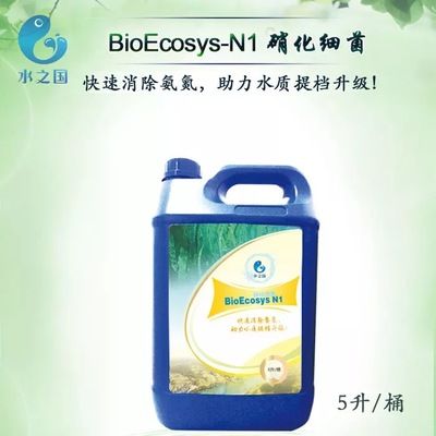 n1硝化细菌（硝化细菌在水产养殖上具有比较重要的应用价值）