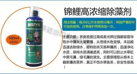 百因美怎么使用（百因美硝化细菌使用方法） 泰国雪鲫鱼 第2张