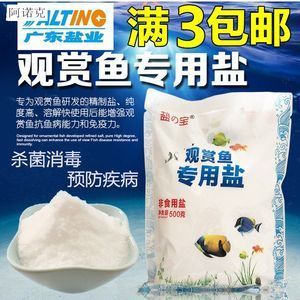 观赏鱼专用盐使用方法视频（全球观赏鱼品种大揭秘从热带淡水观赏鱼到热带海水观赏鱼） 潜水艇鱼 第3张