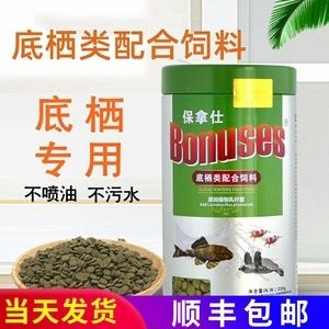 保拿仕龟粮（保拿仕龟粮-保拿仕龟粮） 球鲨鱼 第1张