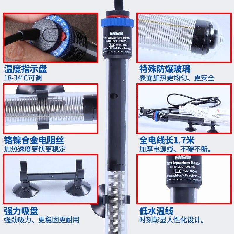 eheim加热棒使用方法（伊罕加热棒使用方法有哪些伊罕加热棒使用方法） 稀有金龙鱼 第1张