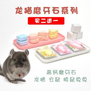 仓鼠磨牙棒磨牙石草饼甜竹豚鼠苹果树枝兔子用品兔兔甜竹营养零食（仓仓鼠磨牙棒的种类和用途）