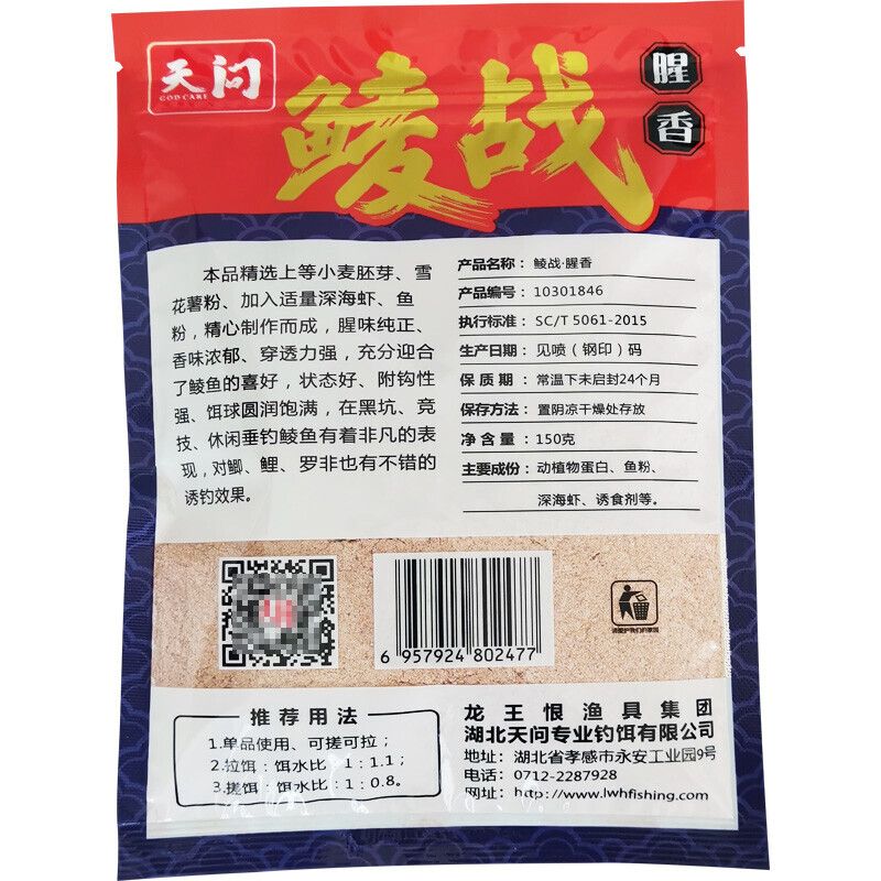 钓红眼鱼用什么饵料（钓红眼鱼的饵料选择） 大白鲨鱼 第3张