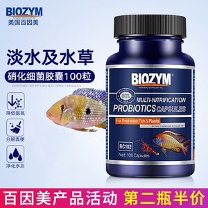 百因美龙鱼益生菌（百因美龙鱼益生菌使用方法） iwish爱唯希品牌鱼缸 第4张