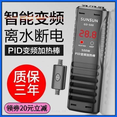 pid加热棒是什么意思（pid加热棒使用说明） 白化火箭 第2张