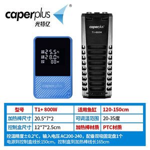 caperplus加热棒说明书（caperplus加热棒使用五个注意事项） 白化巴西龟（白巴） 第1张